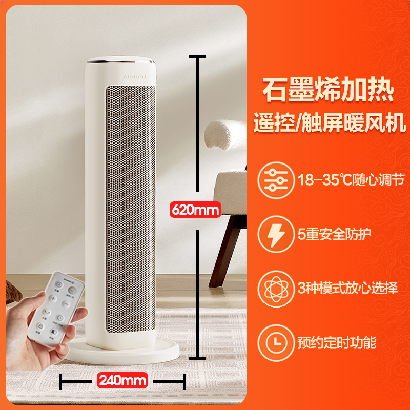 艾美特(airmate)取暖电器hp21-k54报价_参数_图片_视频_怎么样_问答