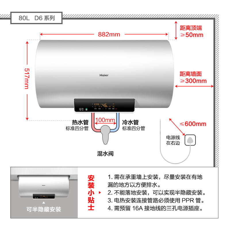 Haier/海尔电热水器EC8002-D6(U1) 80升 1级能效 八年包修 速热增容