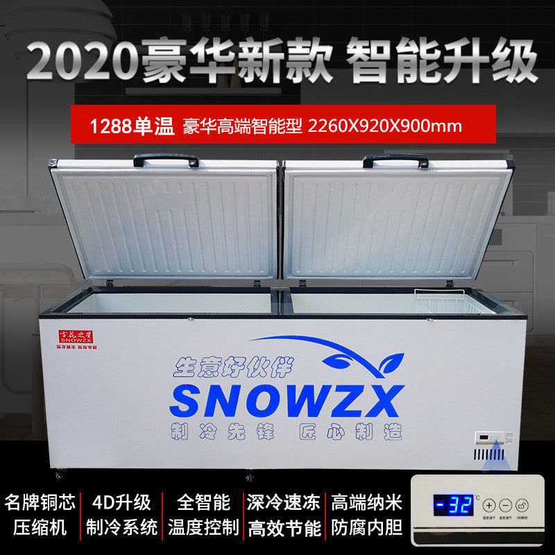 商用卧式大容量冰柜冷柜双温冰柜单温冰柜冷藏冷冻柜速冻|2288单温双驱豪华智能型长3米56 铜管图片