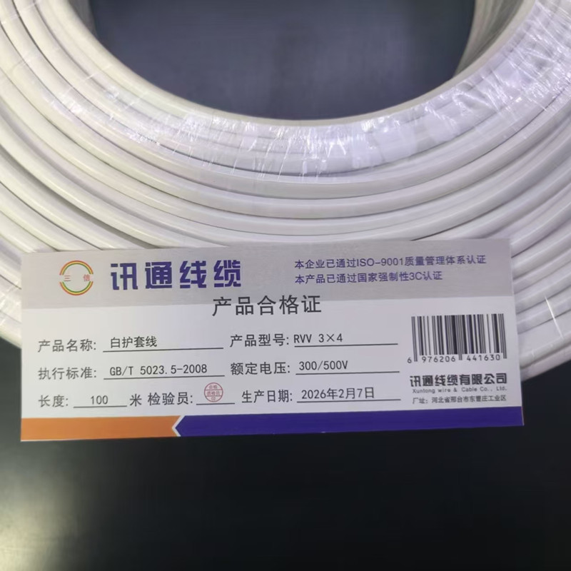 三信白护套线300/500V RVV 3×4 100米/盘高清大图