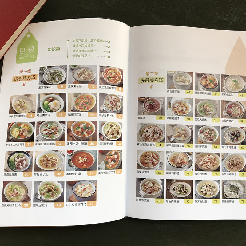 [正版]汤汤水水好养人 煲汤菜谱食谱营养炖汤食谱书汤菜谱煲汤食谱做汤的菜谱大全煲汤书籍养生汤食谱大全家常菜做法大全做汤