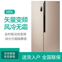 【二手99新】容声 BCD-589WD11HP 589升对开门冰箱 矢量双变频 风冷无霜 电脑温控 金色