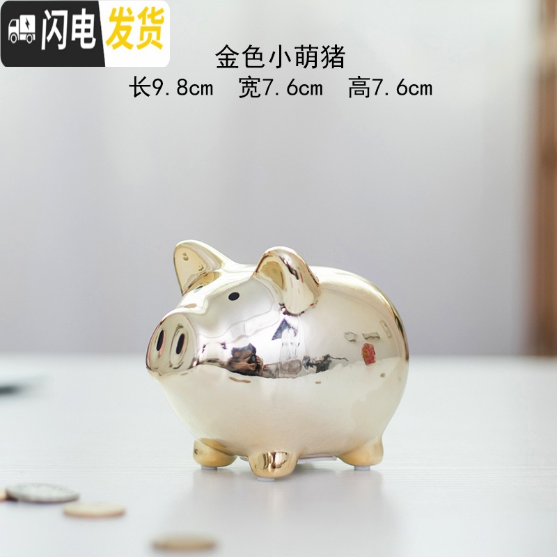 三维工匠陶瓷小猪存钱罐儿童成人纸币硬币存储罐可爱创意礼品书架摆设摆件 金色小萌猪可存七百个硬币储蓄罐高清大图