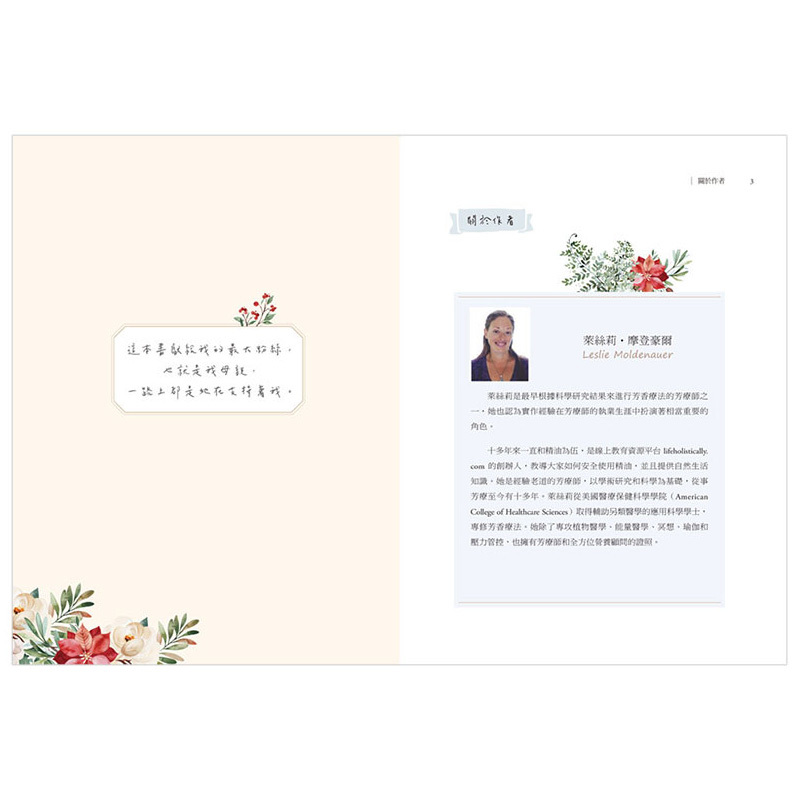 [正版]预 售亲子情绪芳疗:芳疗师妈妈带领你解决儿童情绪问题,以及父母的育儿焦虑、压力与失眠中文繁体健康运动进口原版外版