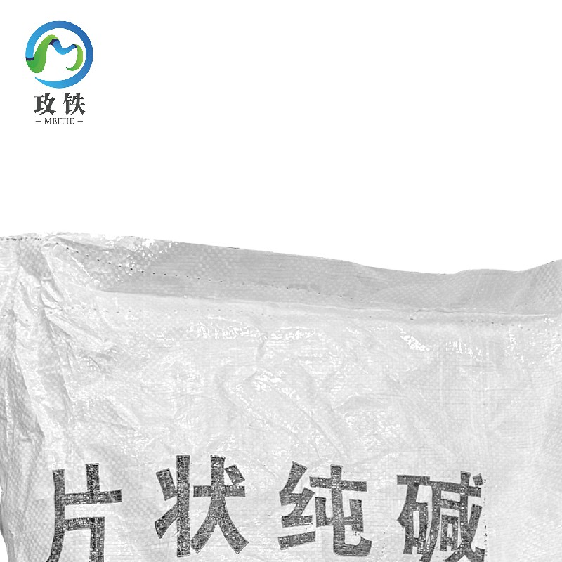 玫铁 片碱 25kg 袋高清大图