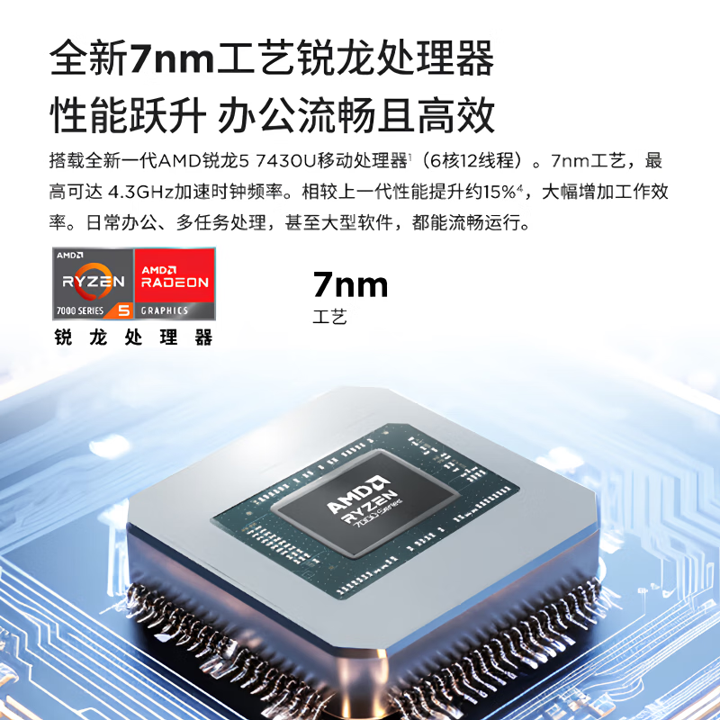 联想(Lenovo)扬天V15 15.6英寸轻薄笔记本电脑(R5-7430U 8G 512G 固态硬盘 Win11防蓝光高清屏 丰富接口)商用家用办公学习高清大图