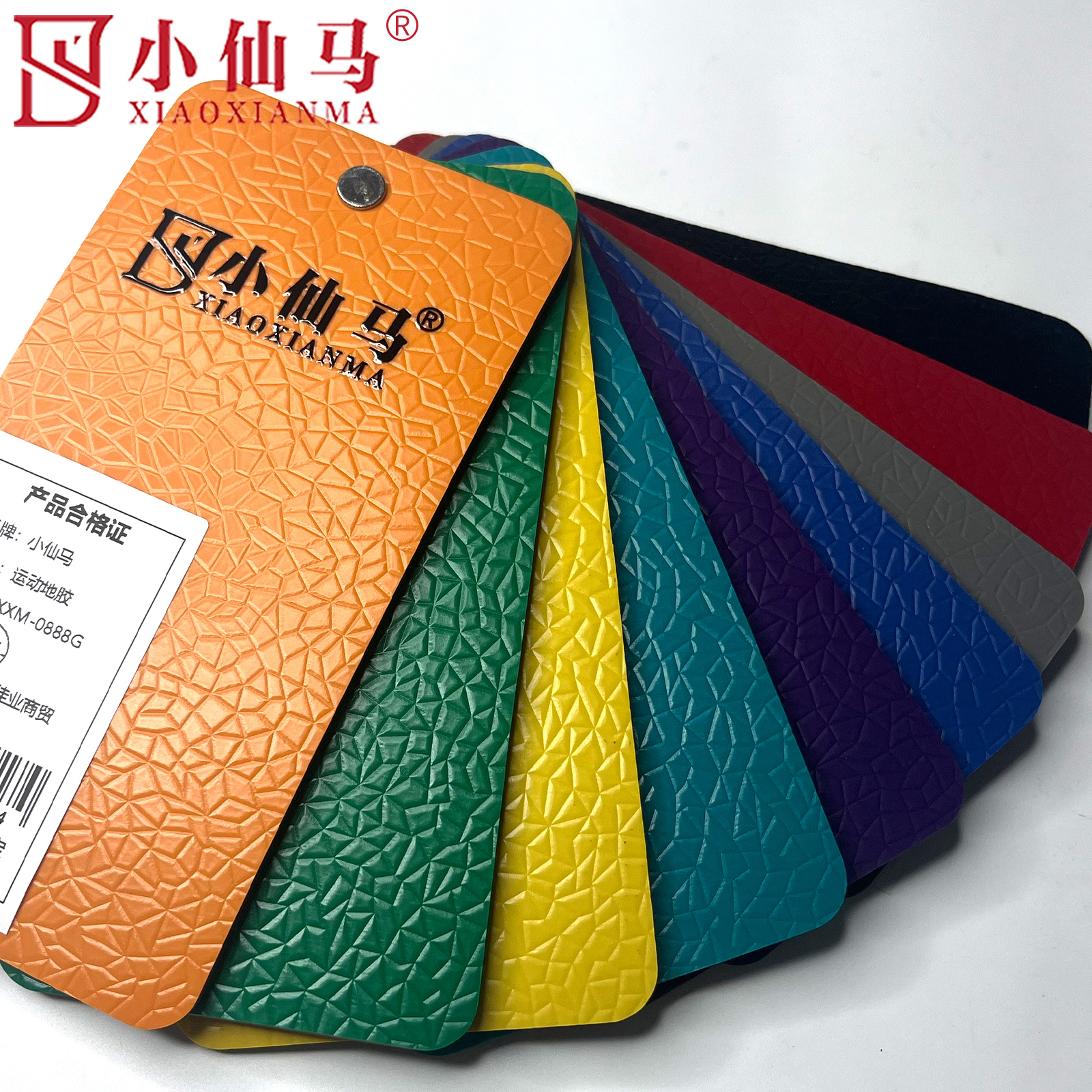 小仙马 运动地胶(荔枝纹) XXM-0888G 平方米高清大图