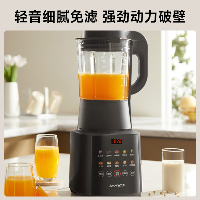 九阳(Joyoung)ZMD破壁机家用柔音降噪1.75L大容量隔音罩豆浆机智能预约加热高速榨汁机 L18-P590高清大图