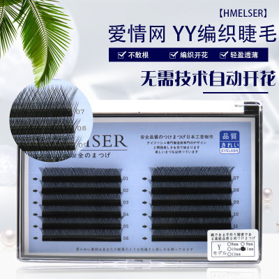 假睫毛嫁接睫毛Y型爱情网yy睫毛0.03粗自然一秒开花超浓密水貂毛