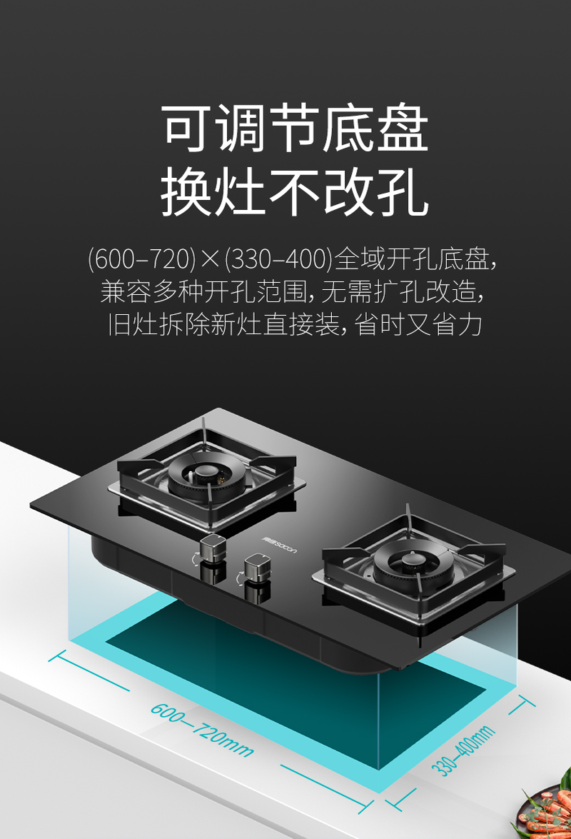 帅康(sacon)一级能效燃气灶JZT-E5-76C PRO 天然气高清大图