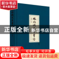 张瑞玑先生年谱(1872-1928)(精)