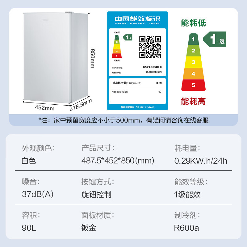 海尔(Haier)冰箱小型家用单门90升白色小冰箱BC-90GHSDE0W9