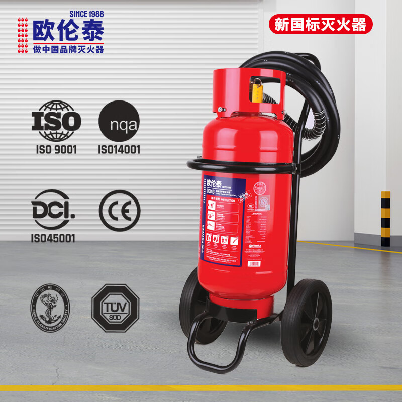 欧伦泰 推车式干粉灭火器20公斤厂房仓库商用新国标消防认证MFT/ABCE20高清大图