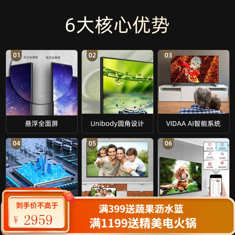 海信 50英寸 4k超清护眼智慧屏 超薄悬浮屏电视
