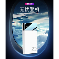 M20000快充大容量充电宝超薄华为oppo小米苹果手机通用移动电源 白色20000M提速100%