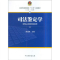 正版新书]司法鉴定学贾治辉9787510202773