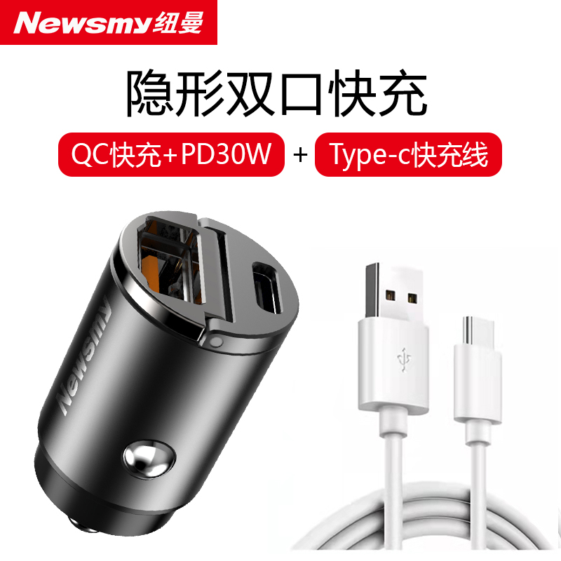 纽曼66W车载充电器快充汽车点烟器转换插头一拖二PD快充 拉环款支持QC快充+PD30W闪充+ty