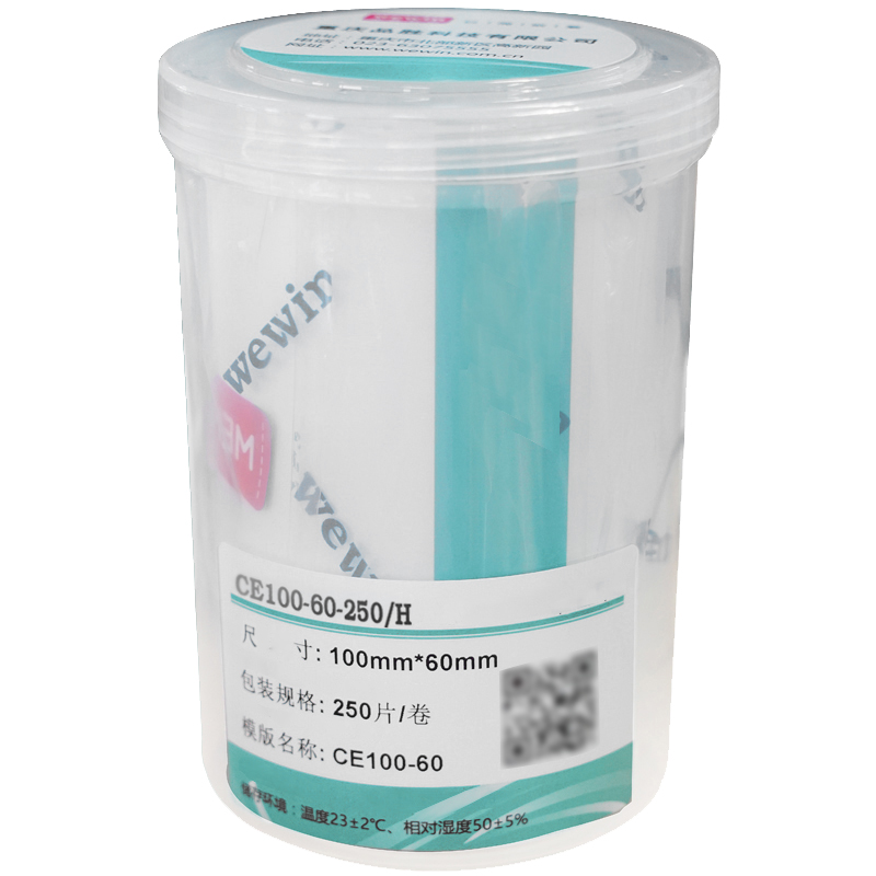 伟文(wewin) CE100-60-250/H 100mm*60mm 标签胶贴 250张/卷 (计价单位：卷）白