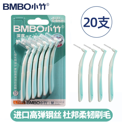 进口钢丝小竹L型牙缝刷齿间隙刷牙间刷牙齿矫正畸牙刷软毛0.6mm 10支/盒*2 共20支