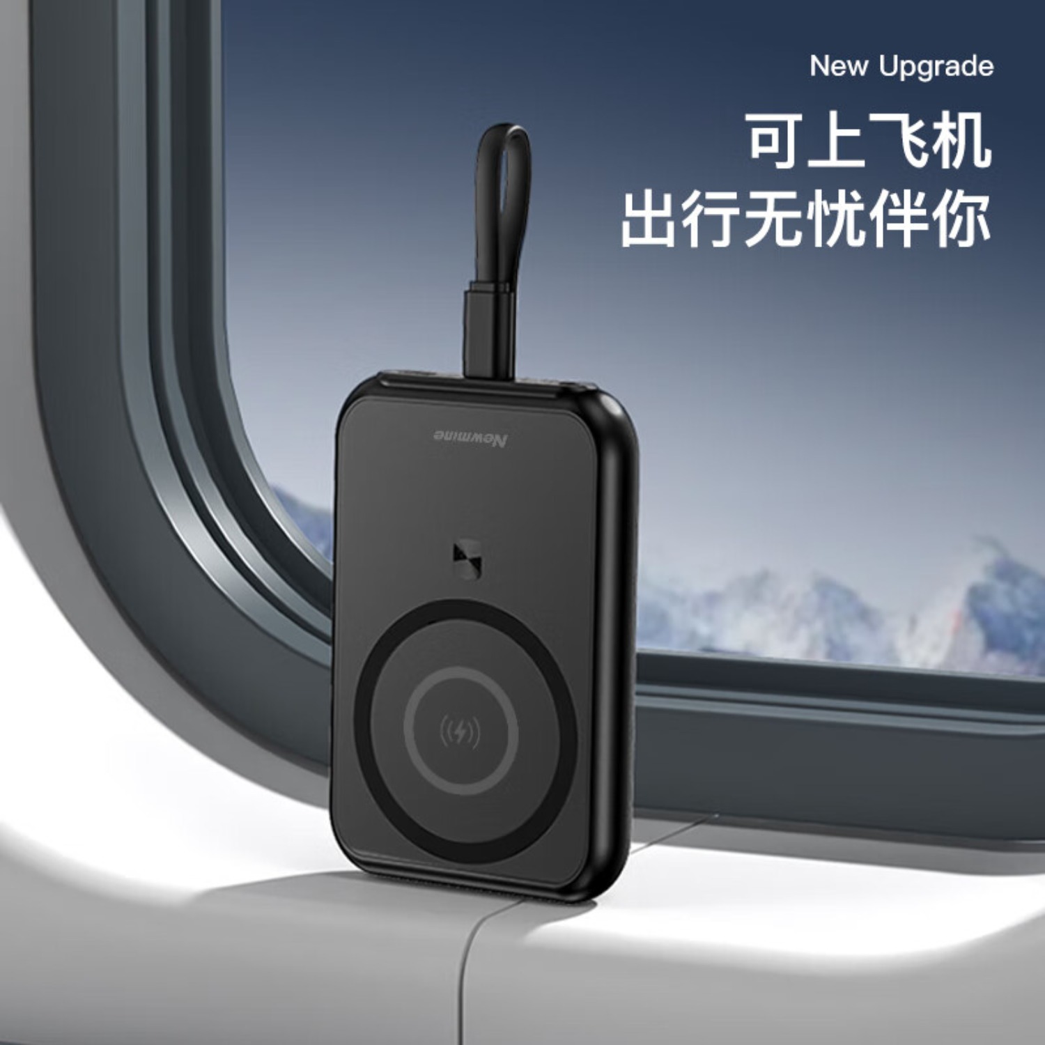 纽曼 一万毫安磁吸自带线超薄充电宝 AL52 黑色