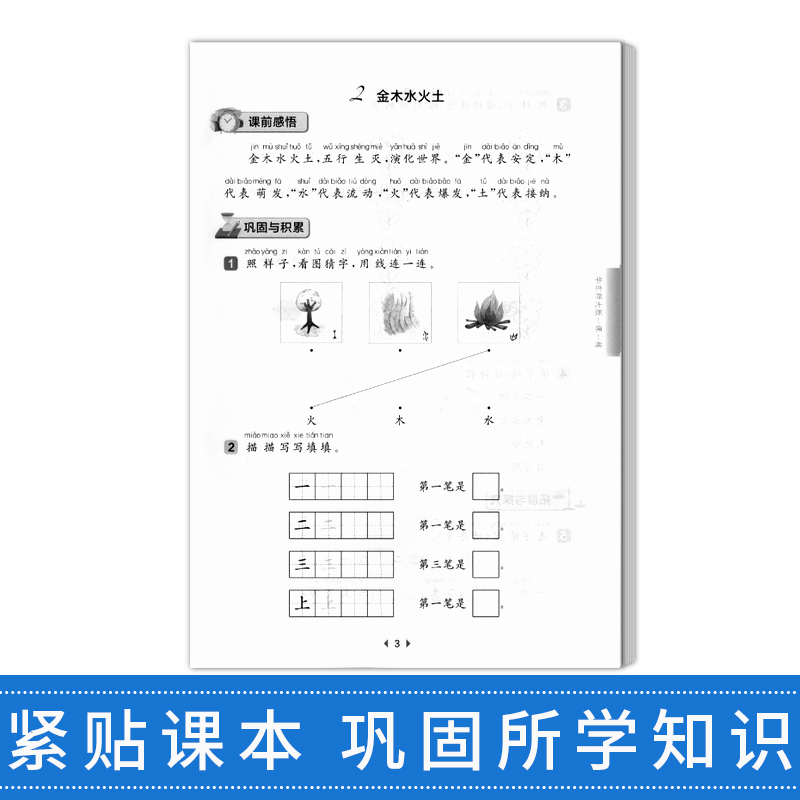 图书>建筑>建筑教材/教辅>华东师范大学出版社>三年级下数学增强版