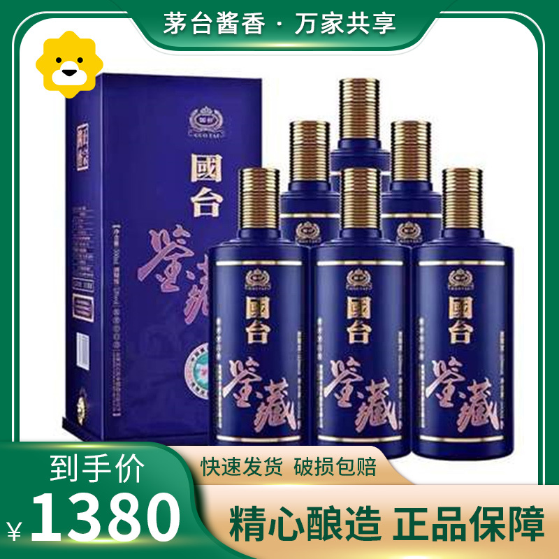 贵州国台酒国台鉴藏53度酱香型白酒500ml*6瓶整箱礼盒装