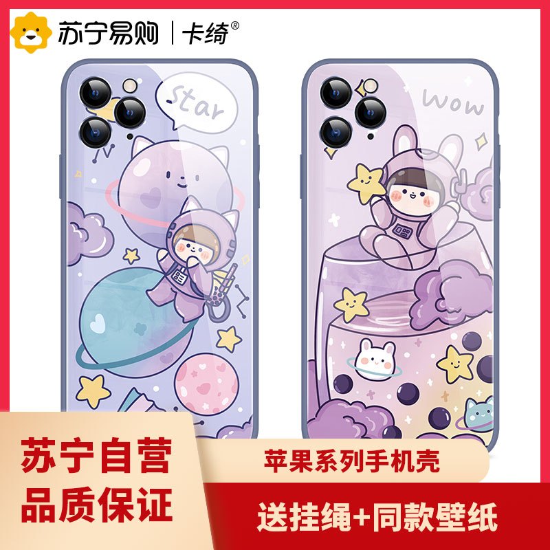 圆圆君幻色星球iphone11苹果12手机壳x液态8plus玻璃