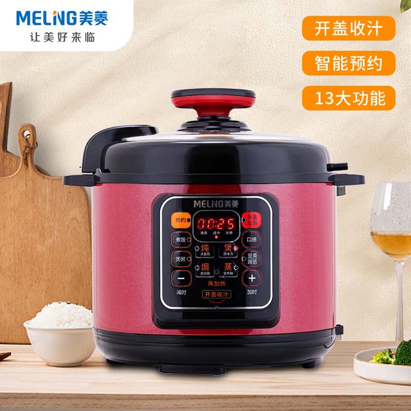 美菱(MELNG) ML-LC4006 电压力锅多功能电压力锅 24小时智能预约 Jh高清大图