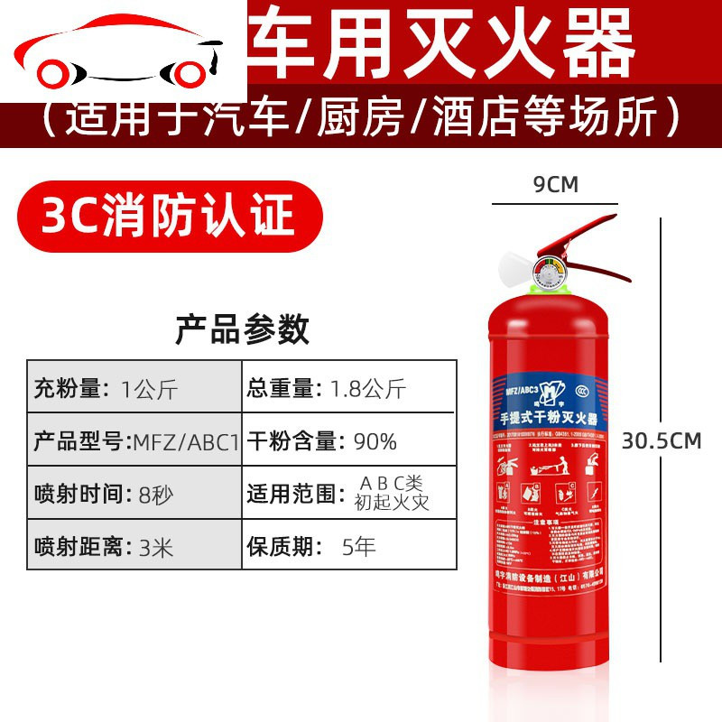 敬平 Jing Ping 应急救援敬平灭火器家用店用4kg干粉4公斤1kg2kg3kg5kg8kg手提式车用消防器材ng 2kg灭火器3c 认证车用灭火器 价格图片品牌报价 苏宁易购杰伦汽车用品专营店