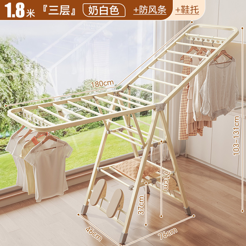 折叠晾衣架落地家用阳台凉晒挂衣架室内婴儿凉衣杆户外晒被子神器 1.8米三层奶白色-加粗方管+防风条+鞋托+一体式滑轮