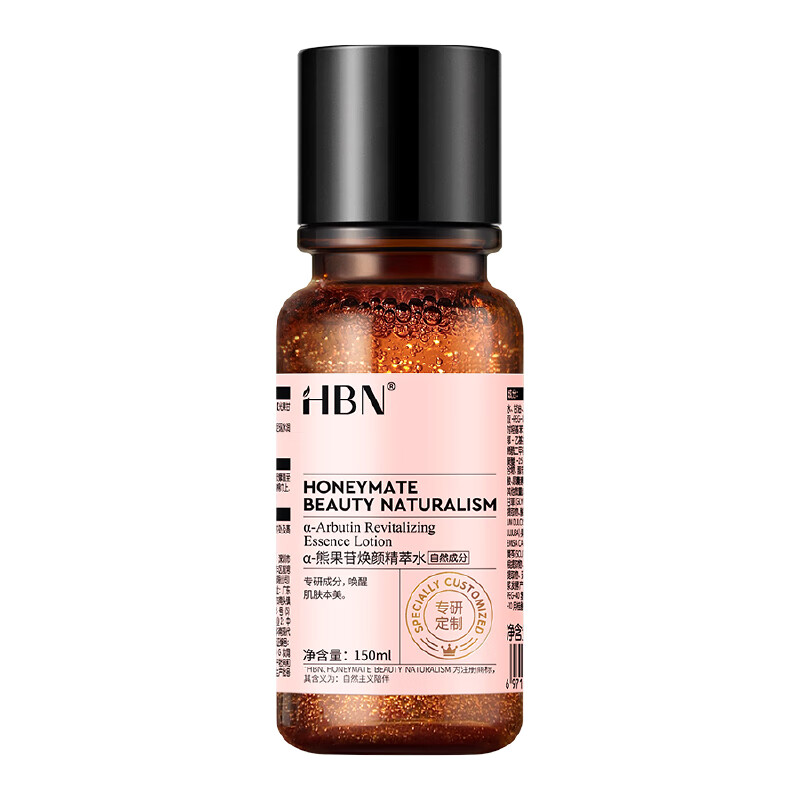 HBN发光水2.0精萃化妆精华水熊果苷焕提亮肤色补水保湿敷生日礼物150ml高清大图