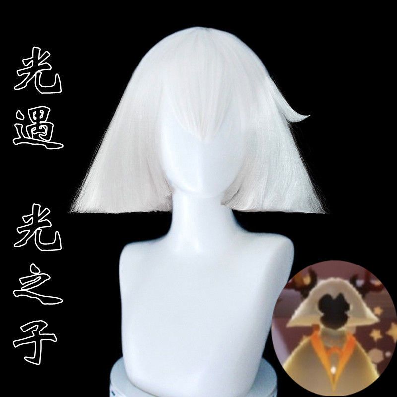 舞动漫展光遇sky光之子COS假发光之后裔光之末裔霞谷毕业发型平菇 平菇[送发网] 均码