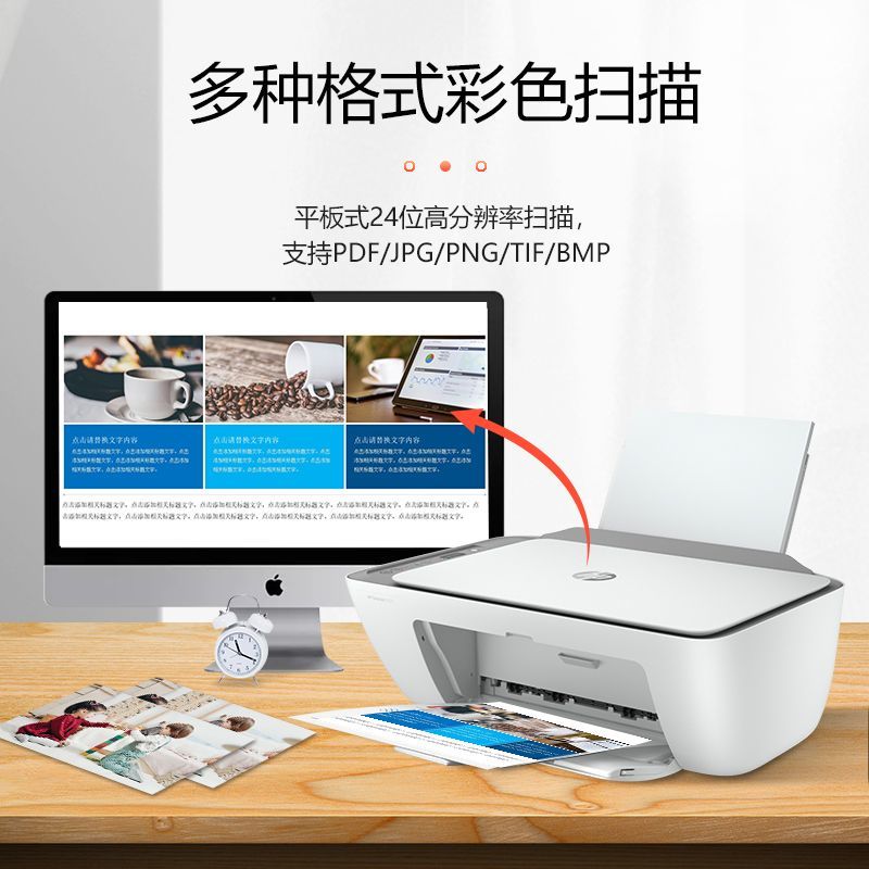 惠普(HP)2821无线彩色喷墨打印机一体机 彩色家用照片打印机 家庭学生作业多功能 A4连供小型家用办公 学生打印作业打印机一体机(打印复印扫描) 套餐四高清大图