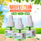 夏季电热蚊香液无香味型驱蚊家用蚊香防蚊水45ML