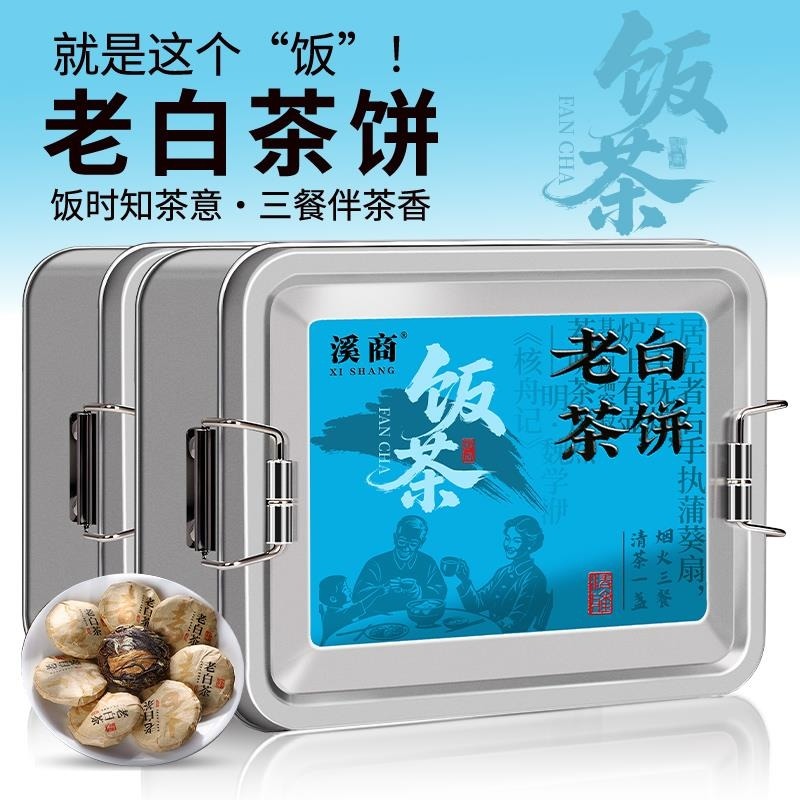 [5A老白茶饼]正宗福鼎老白茶寿眉白茶小饼茶白牡丹寿眉茶叶罐装高清大图