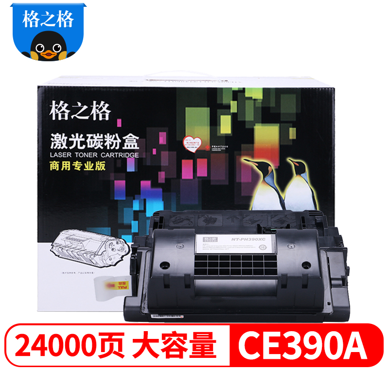 格之格CE390A大容量硒鼓商专版适用惠普M602n M602dn M602x M603dn M4555f MFP高清大图