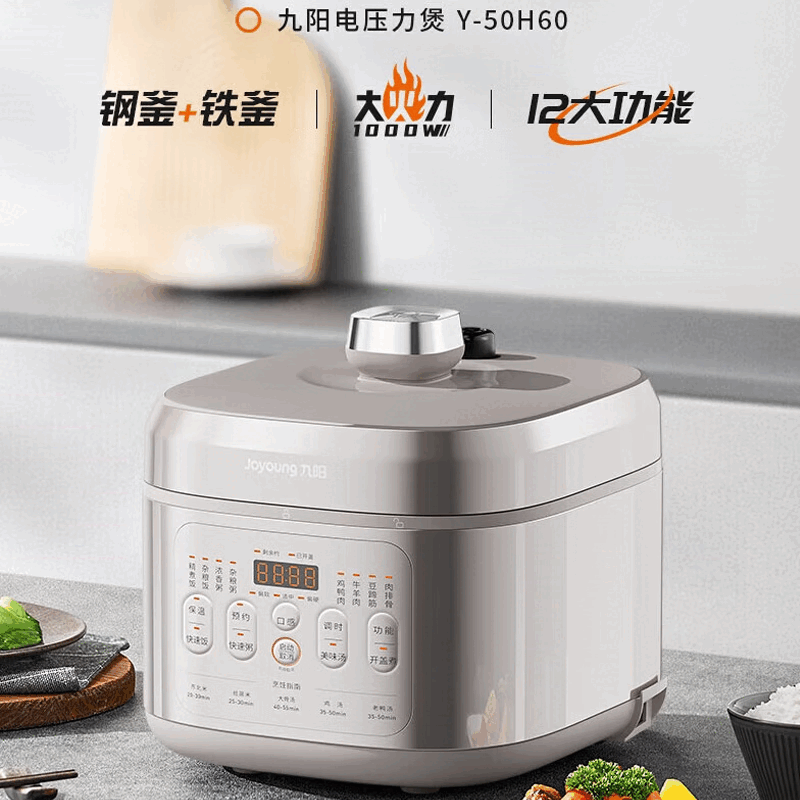 九阳电压力锅5L双胆圆形暮河银按键液晶显示12-24小时预约2-4人适用1000W大功率智能定时烹饪更省心高清大图