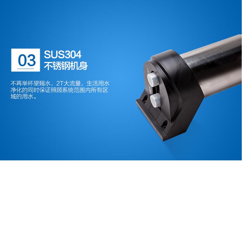 沁园前置净水器QU-2000