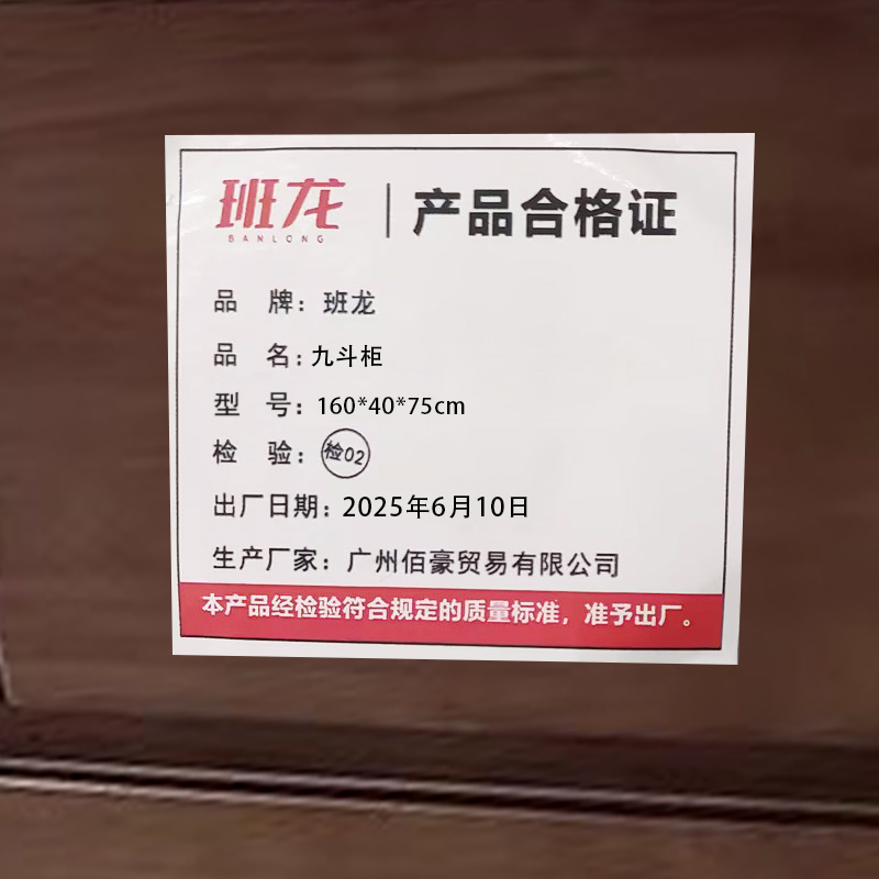班龙九斗柜160*40*75cm个高清大图