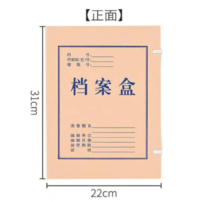 众恒丰 牛皮纸档案盒 220*310mm 10个/包高清大图