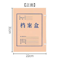 众恒丰 牛皮纸档案盒 220*310mm 10个/包