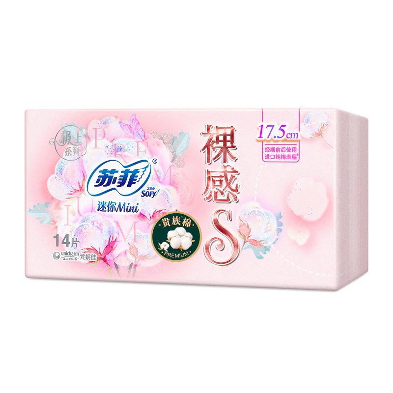 苏菲裸感S卫生巾贵族棉250日用12片3包+175迷你mini14片1包姨妈巾高清大图
