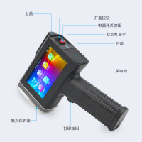 瑞火RH-B2 手持喷码机
