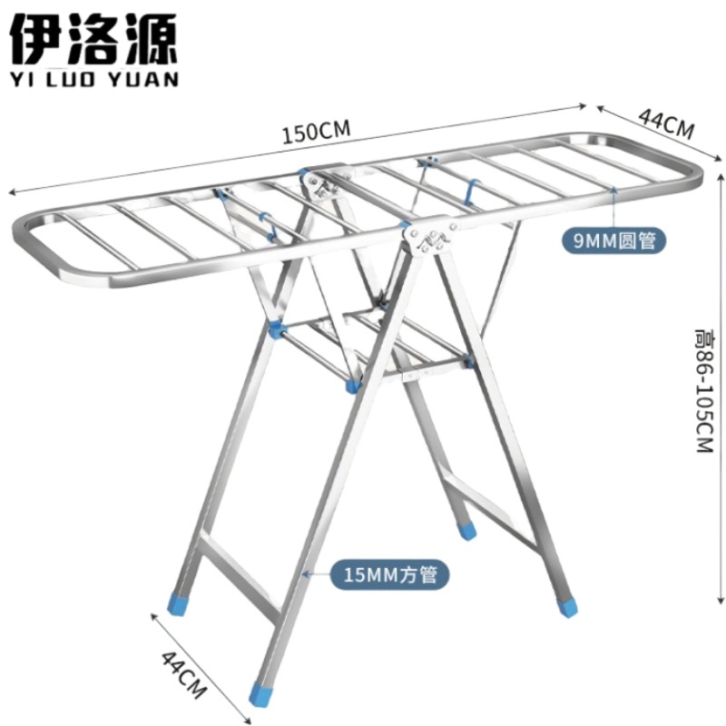 伊洛源 折叠晾衣架 150*44*105cm个 多规格