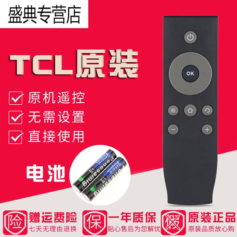 原装TCL电视遥控器L32F3800A L40/L43/L48/L50/F3800A L39F1A高清大图