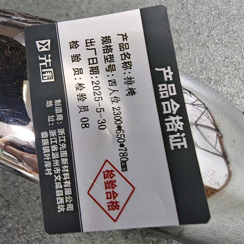 先围 排椅 四人位2300*650*780mm 组高清大图