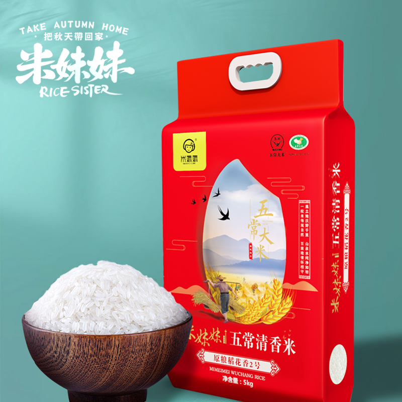米妹妹五常稻花香大米(清香型)-5kg高清大图