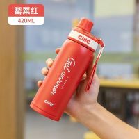 希乐（cille）保温杯316不锈钢内胆男女学生便携高颜值成人户外时尚杯子XB23115粟红420ml1只