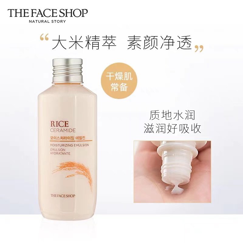 The Face Shop菲诗小铺化妆水大米调理保湿水爽肤水150ml