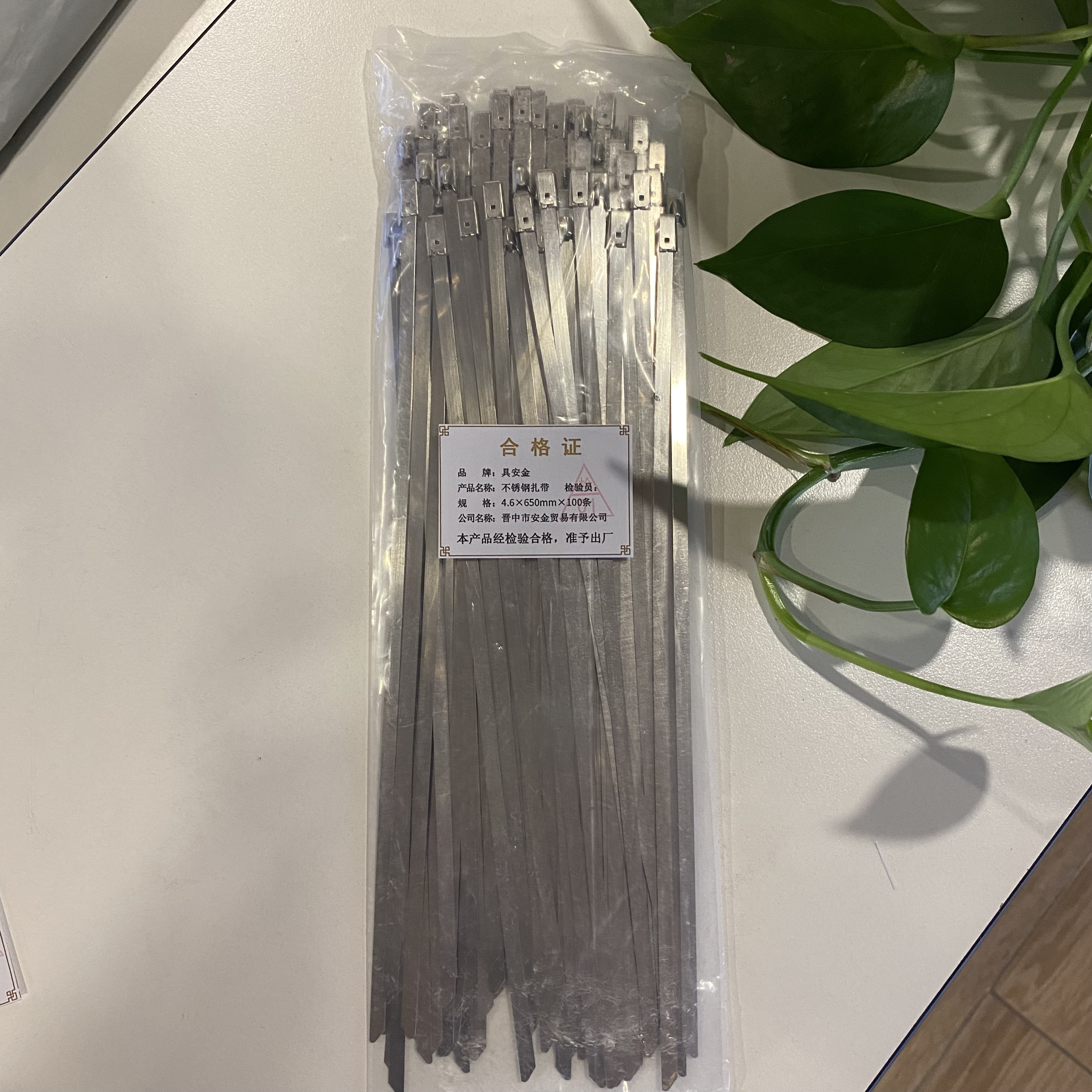 具安金 不锈钢扎带 4.6*650mm*100条 包高清大图